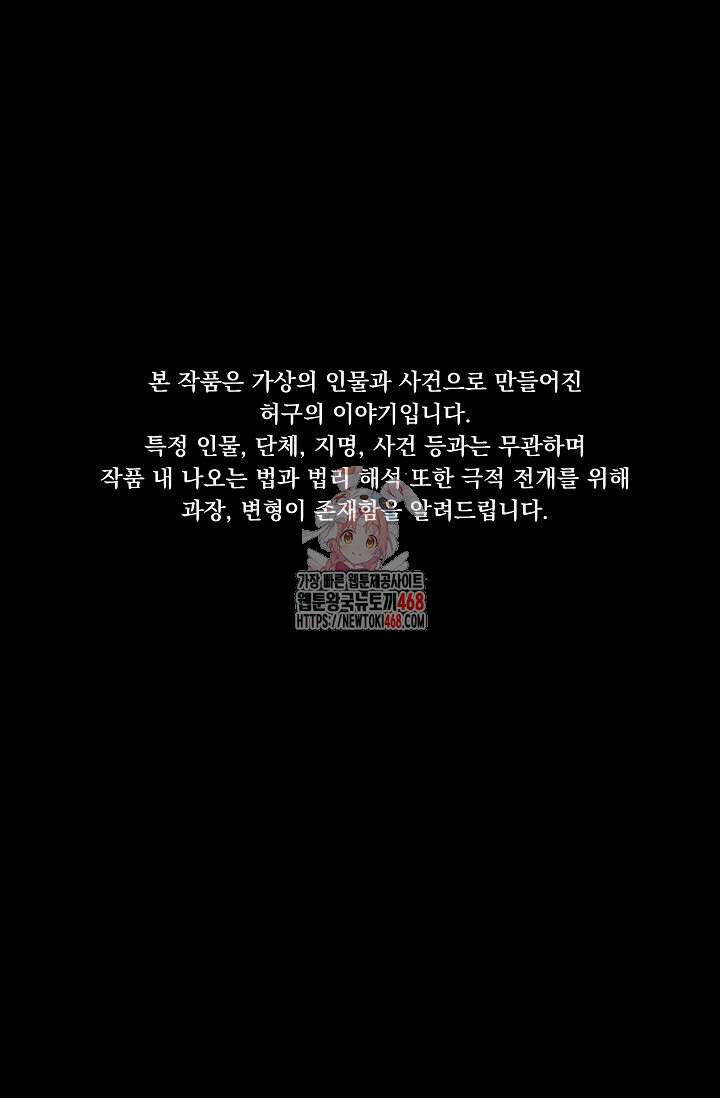 이것이 법이다 146화 1