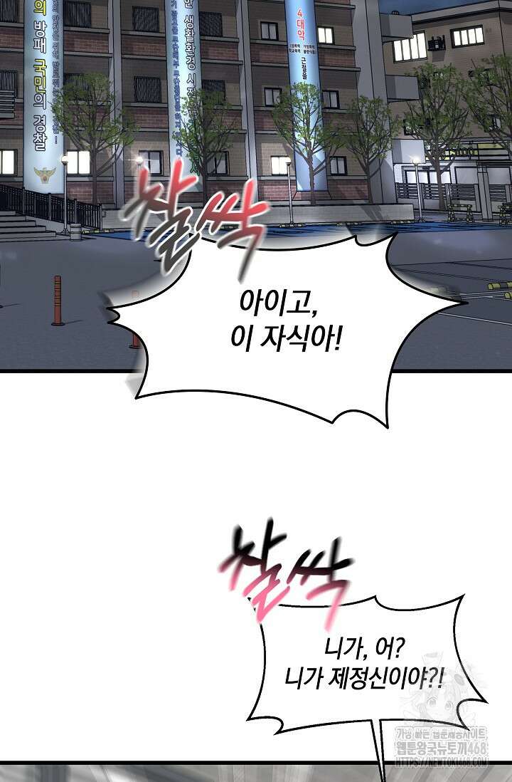 이것이 법이다 146화 3