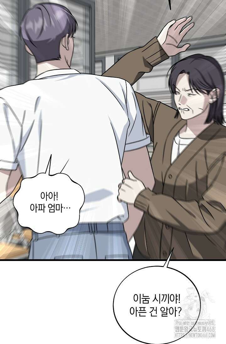 이것이 법이다 146화 4