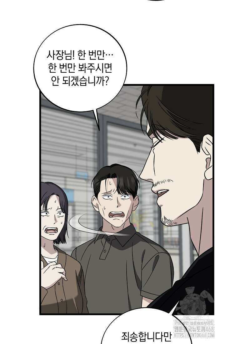 이것이 법이다 146화 5