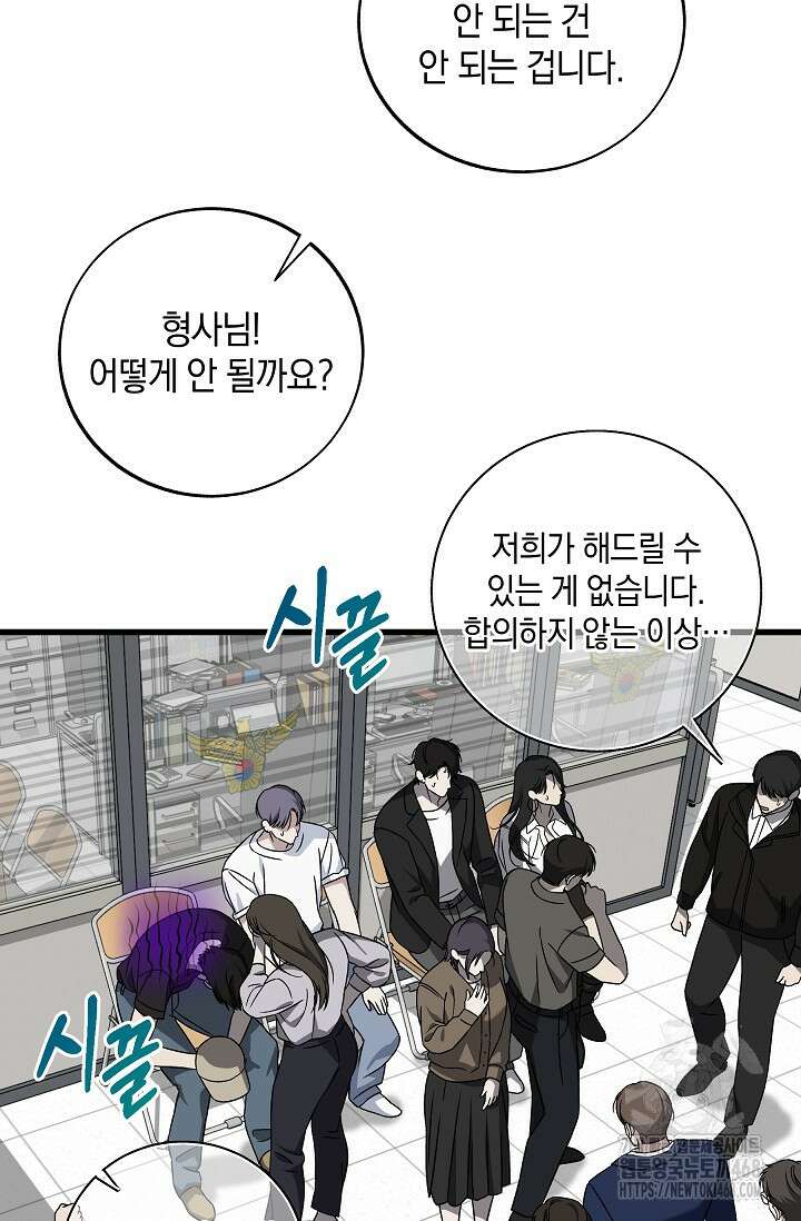 이것이 법이다 146화 6