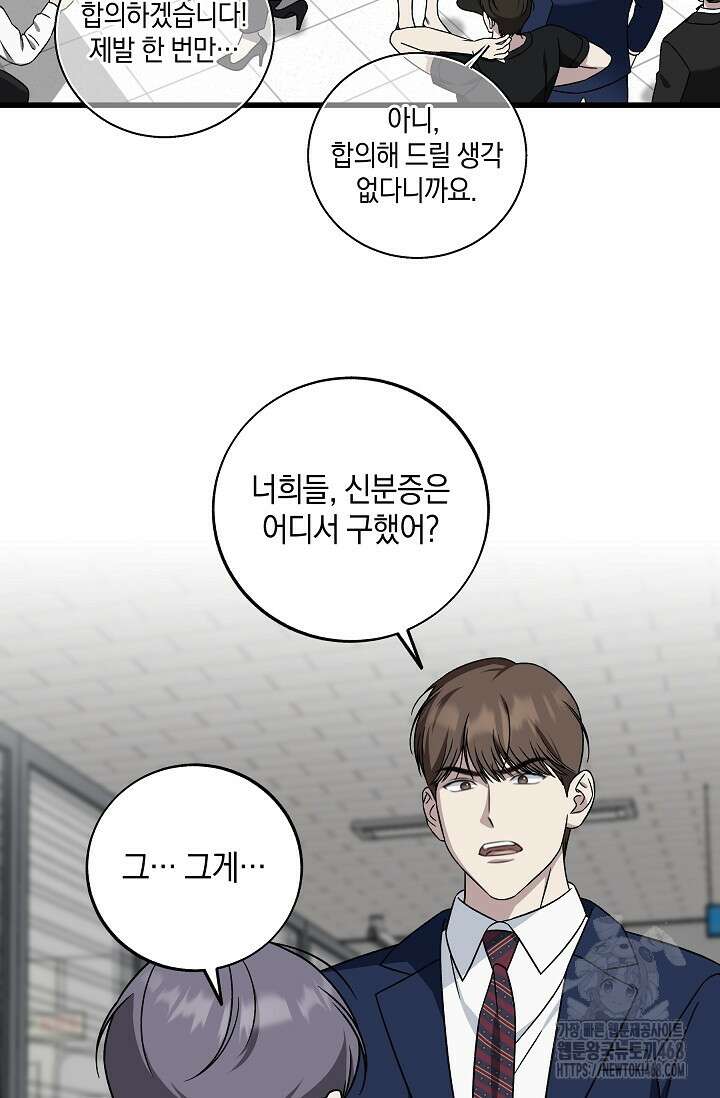 이것이 법이다 146화 7