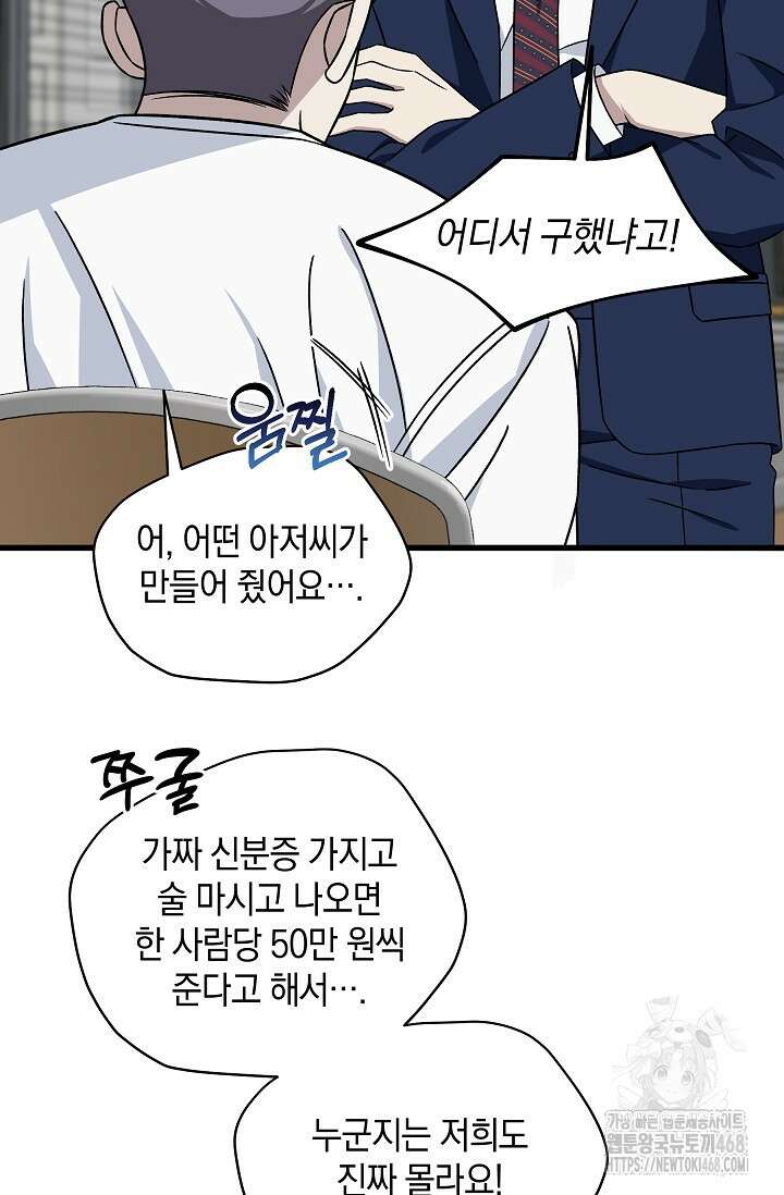 이것이 법이다 146화 8