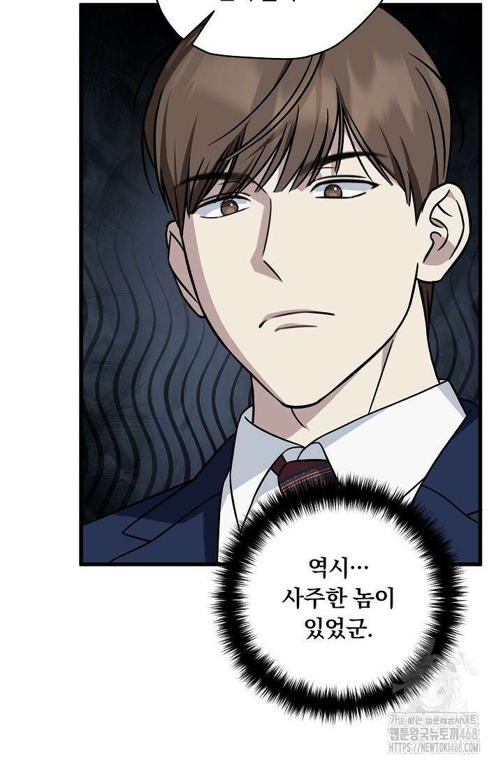 이것이 법이다 146화 9
