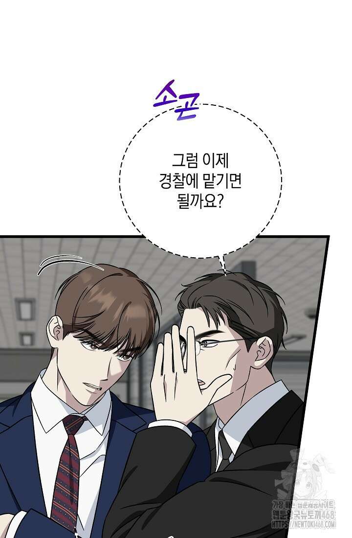이것이 법이다 146화 10