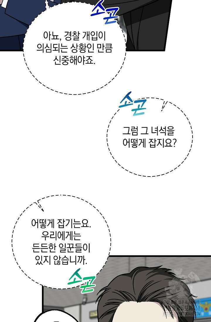 이것이 법이다 146화 11