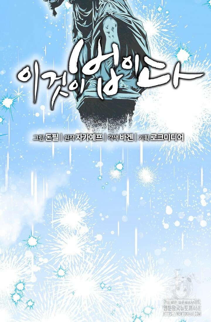이것이 법이다 146화 14