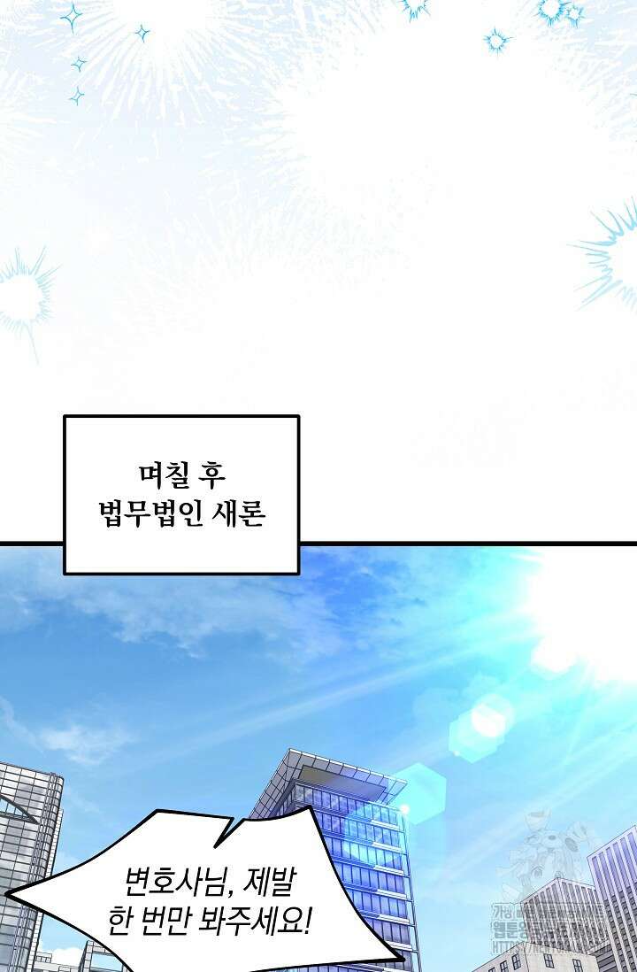 이것이 법이다 146화 15