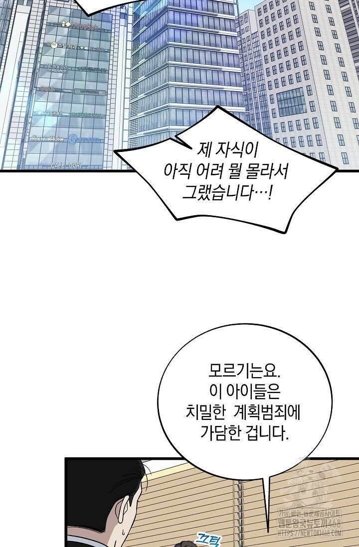 이것이 법이다 146화 16