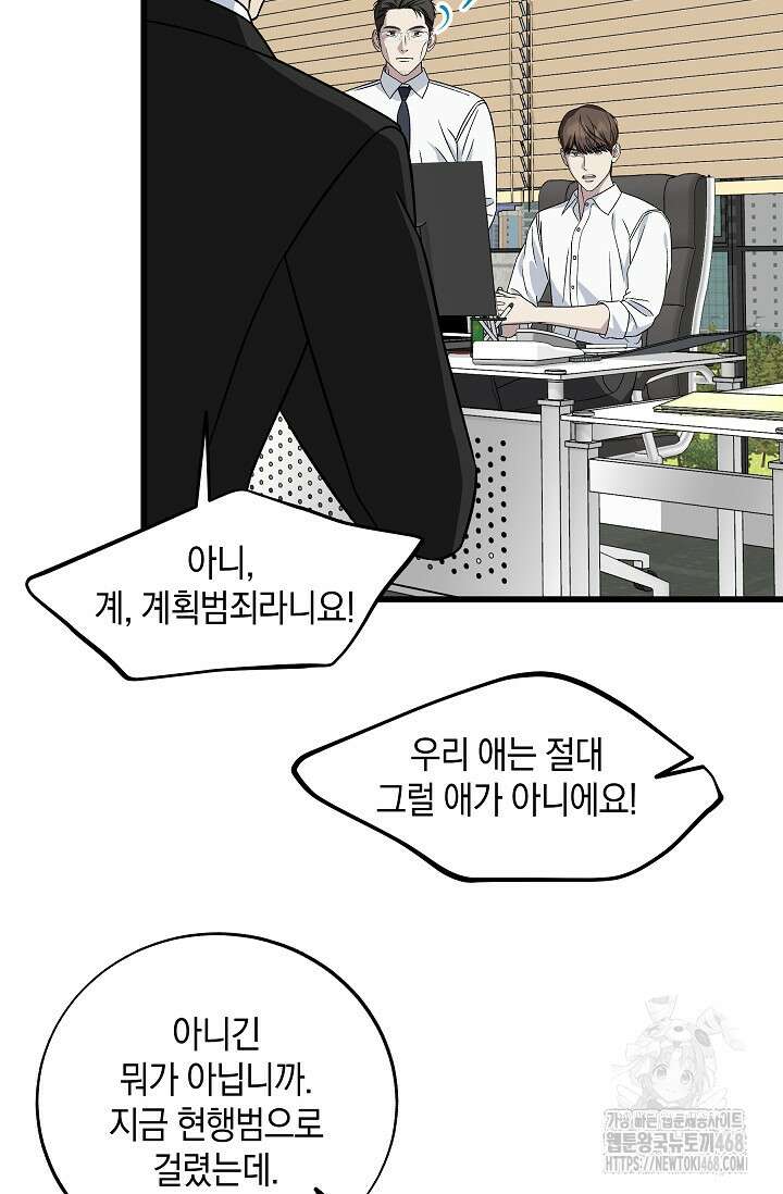 이것이 법이다 146화 17