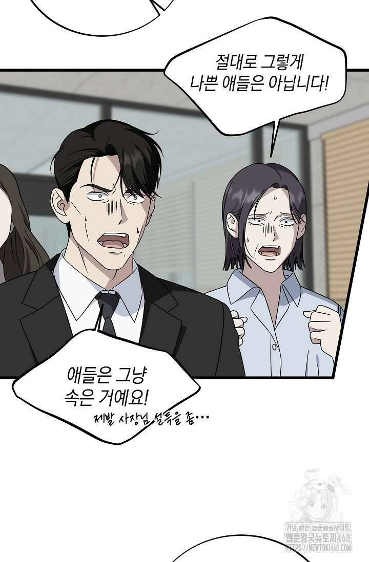 이것이 법이다 146화 18
