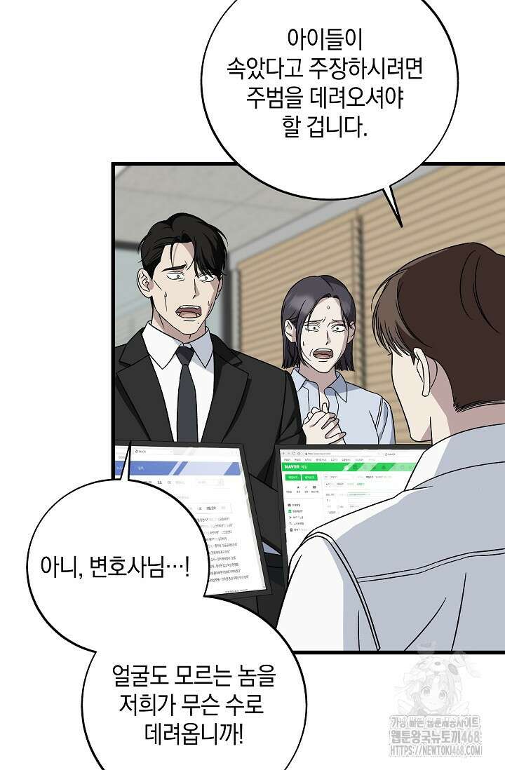 이것이 법이다 146화 19