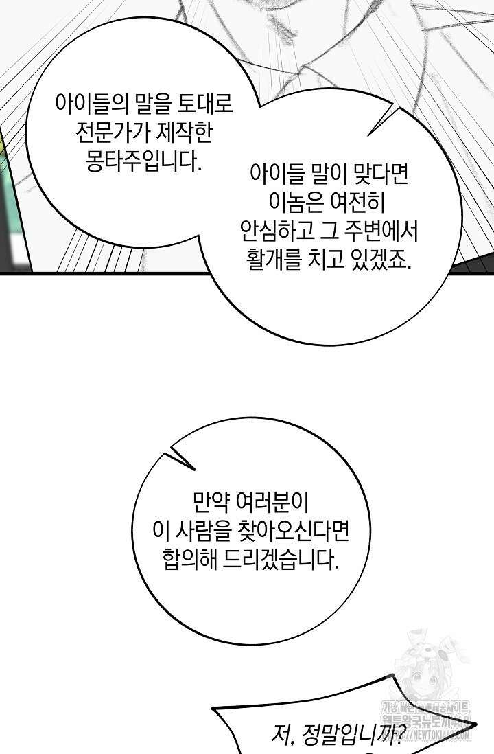 이것이 법이다 146화 21