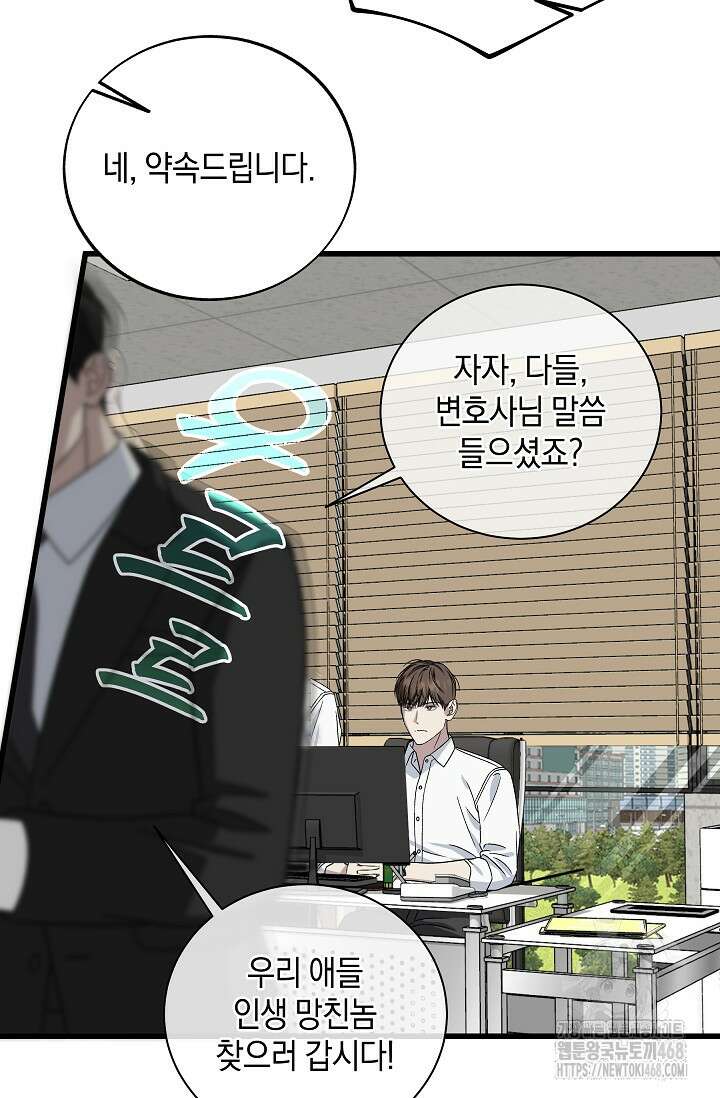 이것이 법이다 146화 22