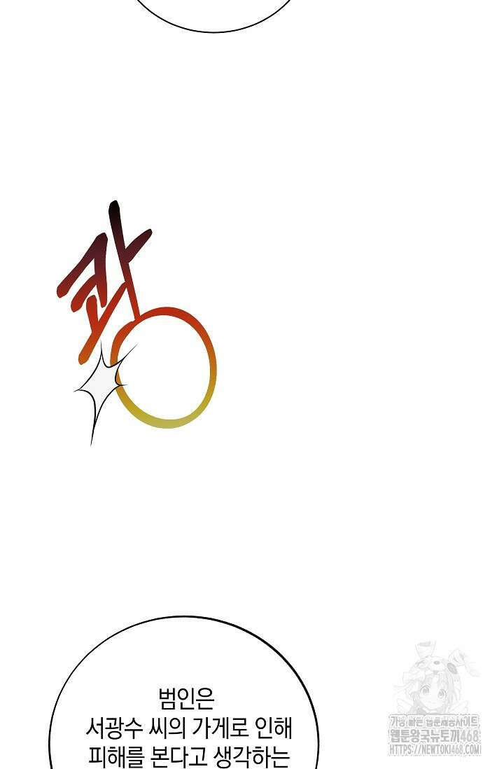 이것이 법이다 146화 23