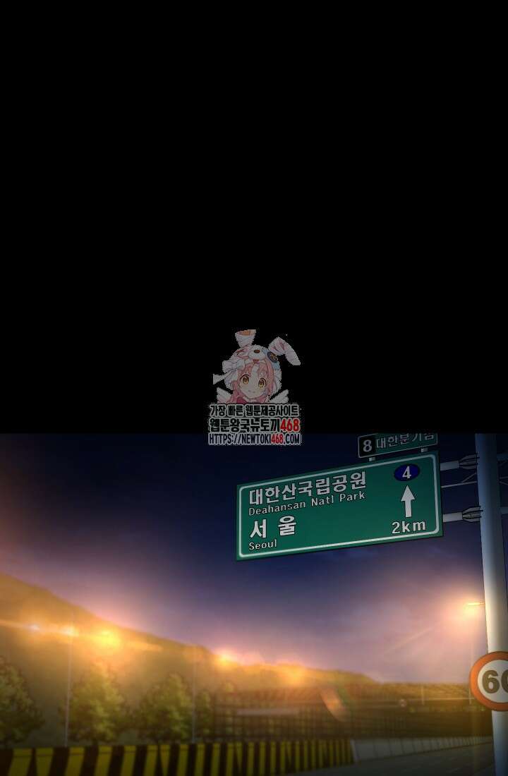 폭력의 대가 64화 1