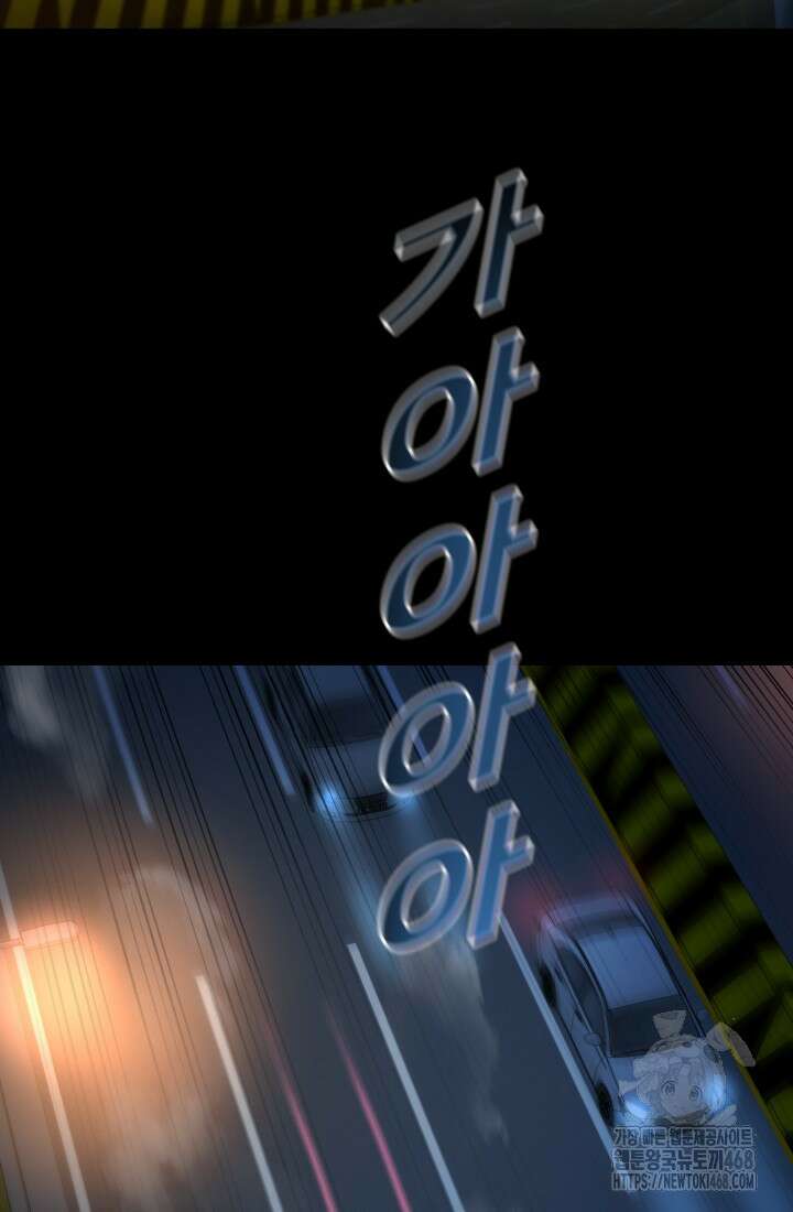 폭력의 대가 64화 2
