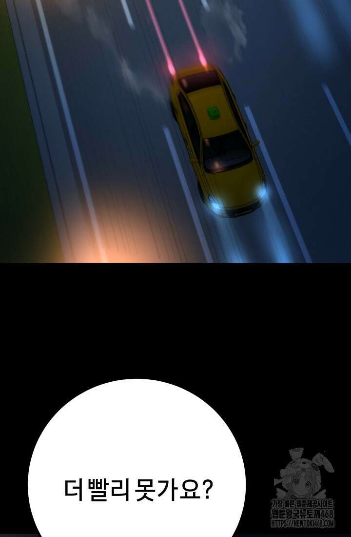 폭력의 대가 64화 3