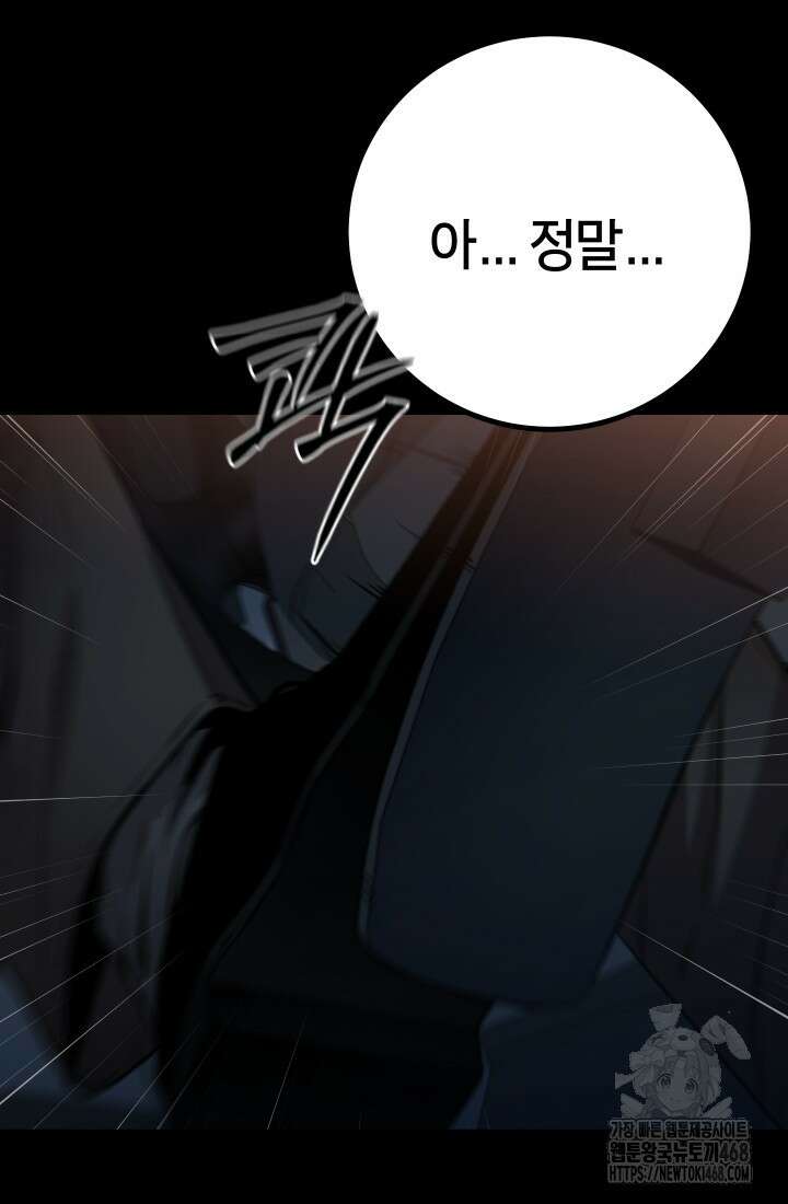 폭력의 대가 64화 7