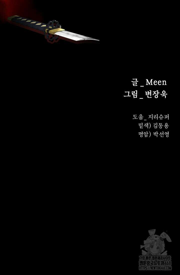 폭력의 대가 64화 11
