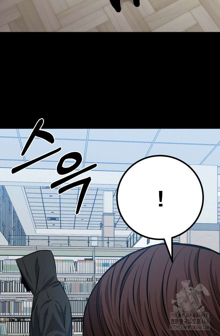 폭력의 대가 64화 14