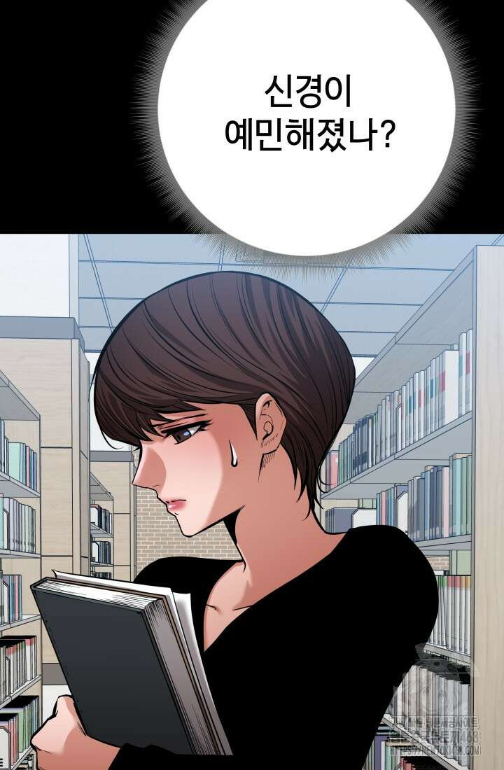 폭력의 대가 64화 17