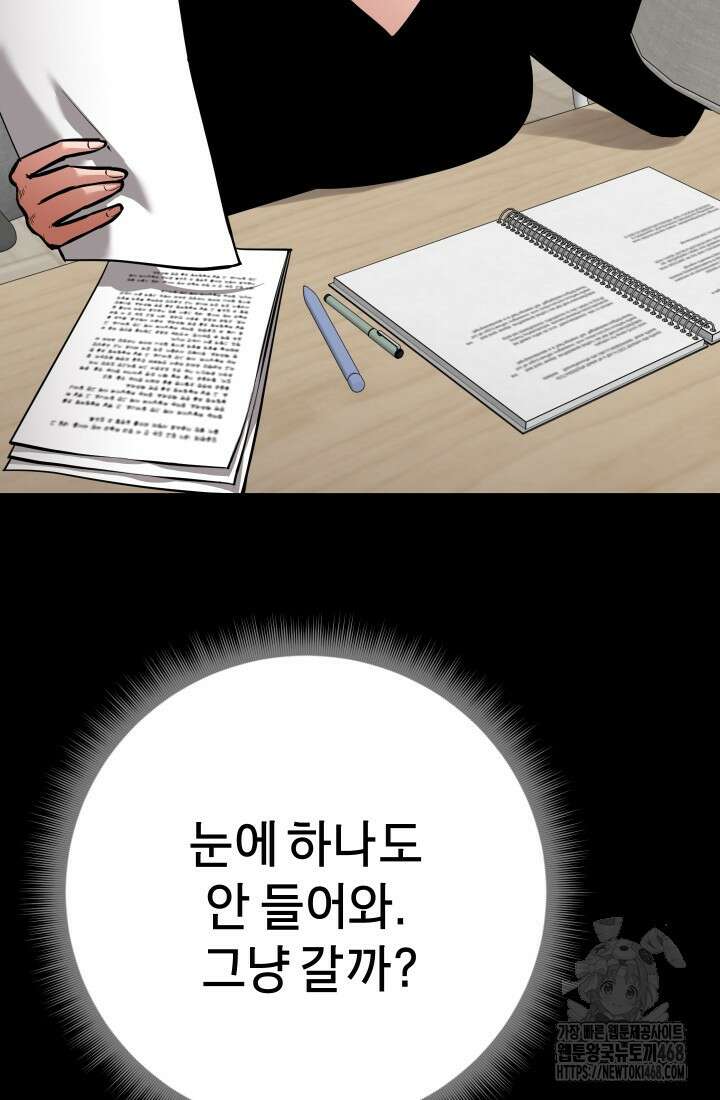 폭력의 대가 64화 19