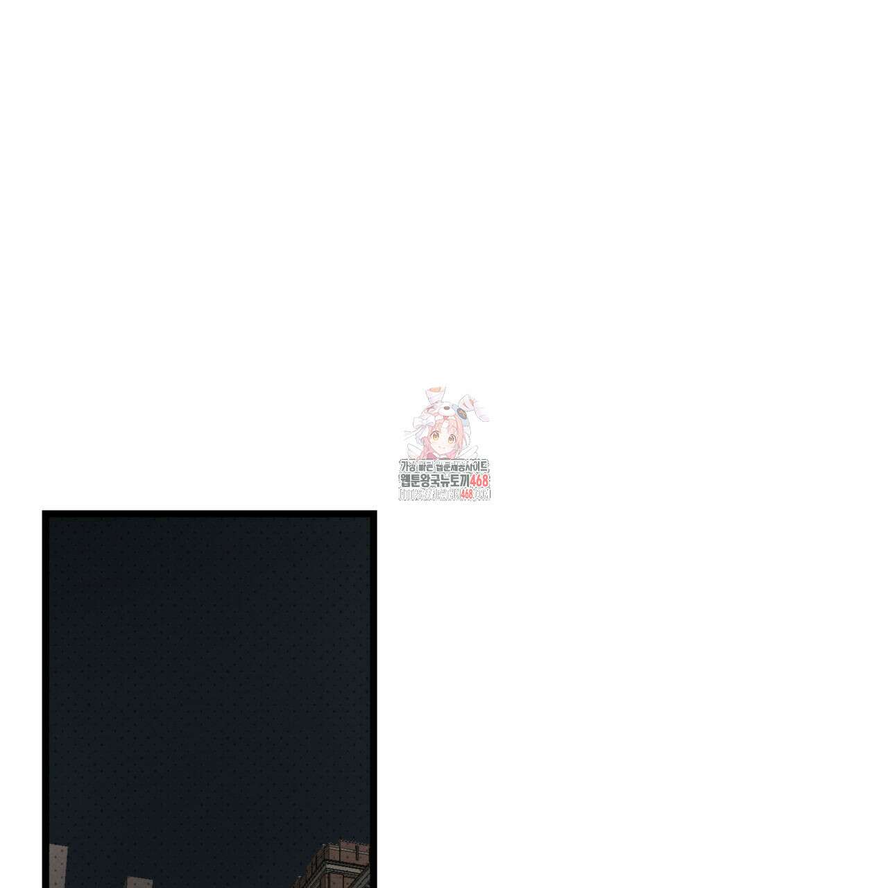 투 마이 발렌타인 (To my valentine) 45화 1