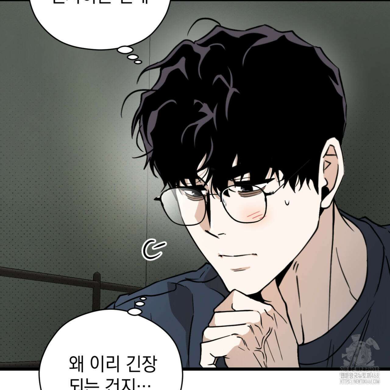 투 마이 발렌타인 (To my valentine) 45화 7