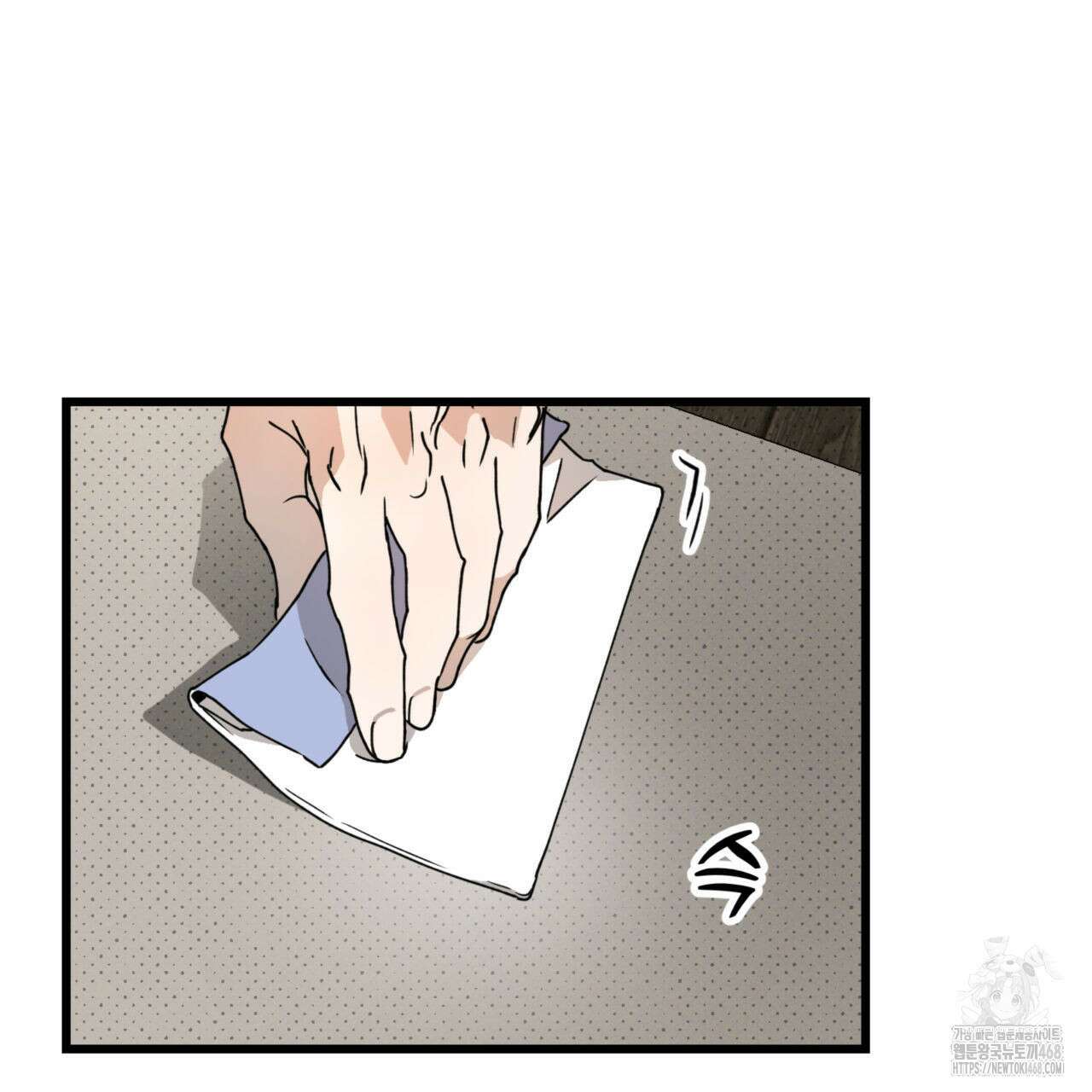 투 마이 발렌타인 (To my valentine) 45화 11