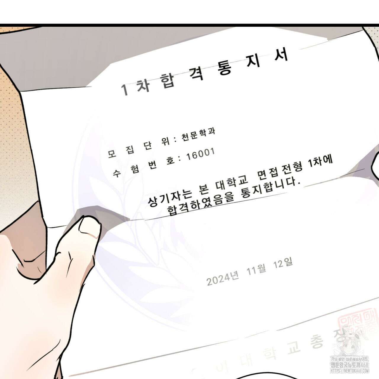 투 마이 발렌타인 (To my valentine) 45화 14