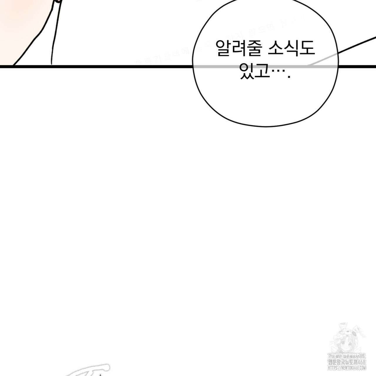 투 마이 발렌타인 (To my valentine) 45화 15