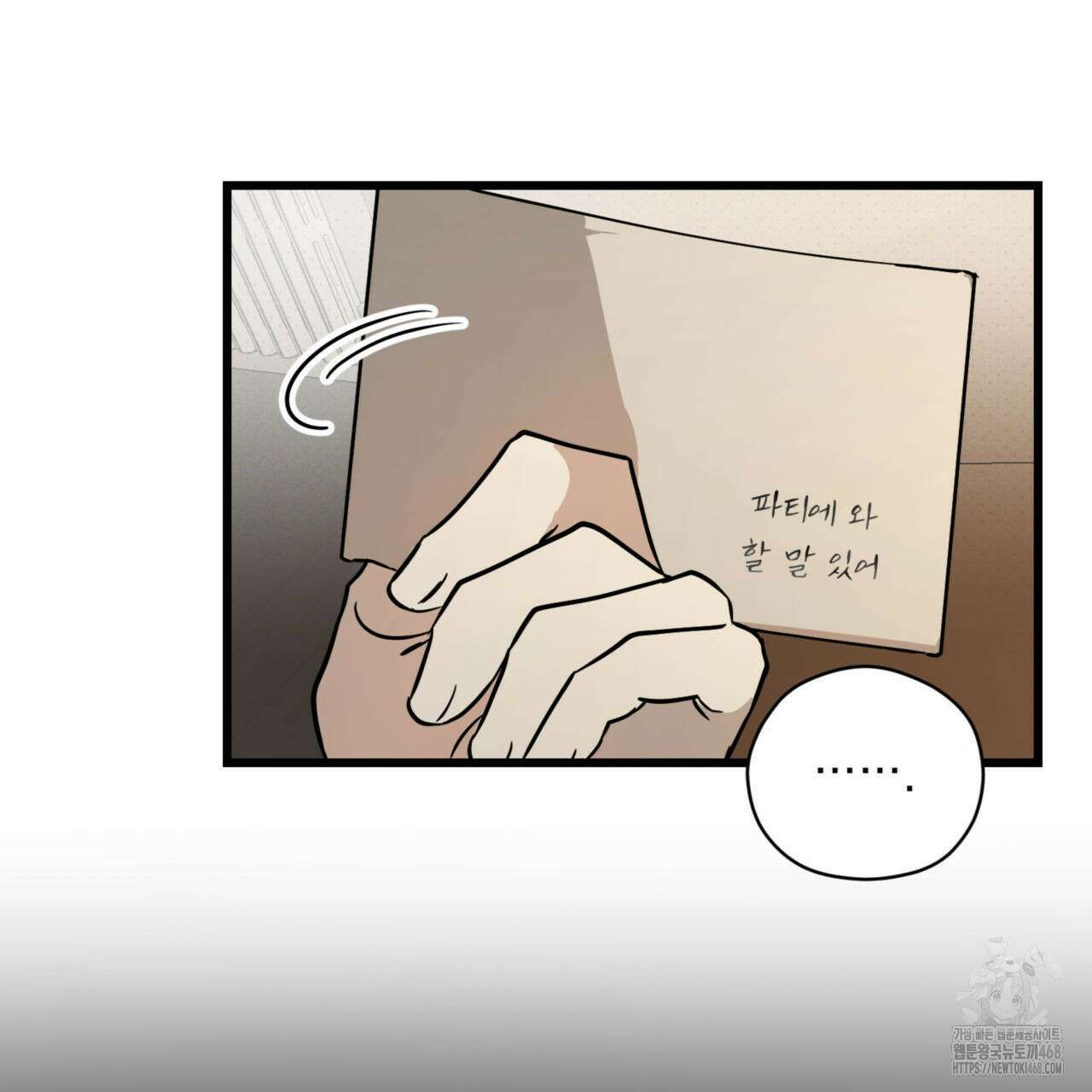 투 마이 발렌타인 (To my valentine) 45화 46