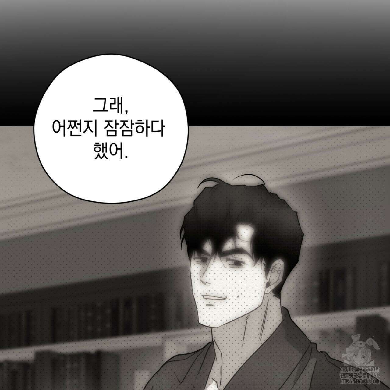투 마이 발렌타인 (To my valentine) 45화 47