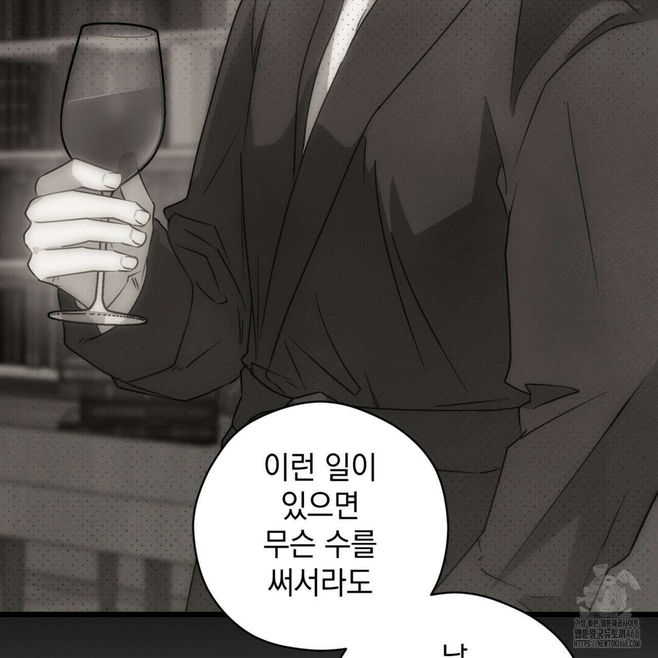 투 마이 발렌타인 (To my valentine) 45화 48
