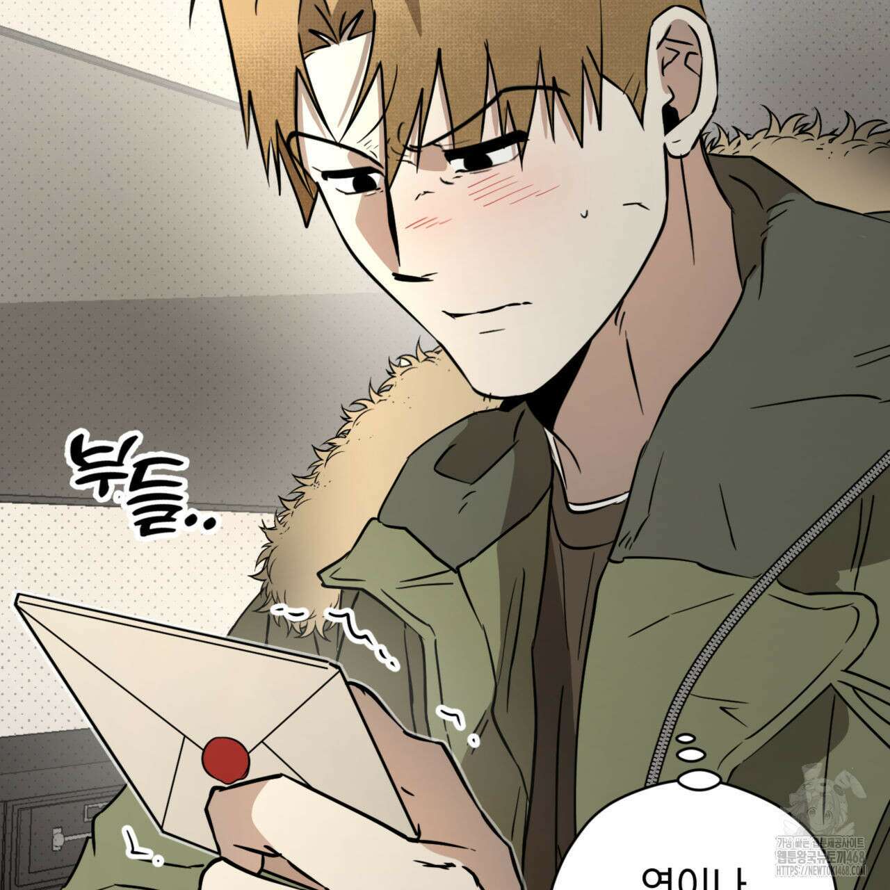 투 마이 발렌타인 (To my valentine) 45화 50