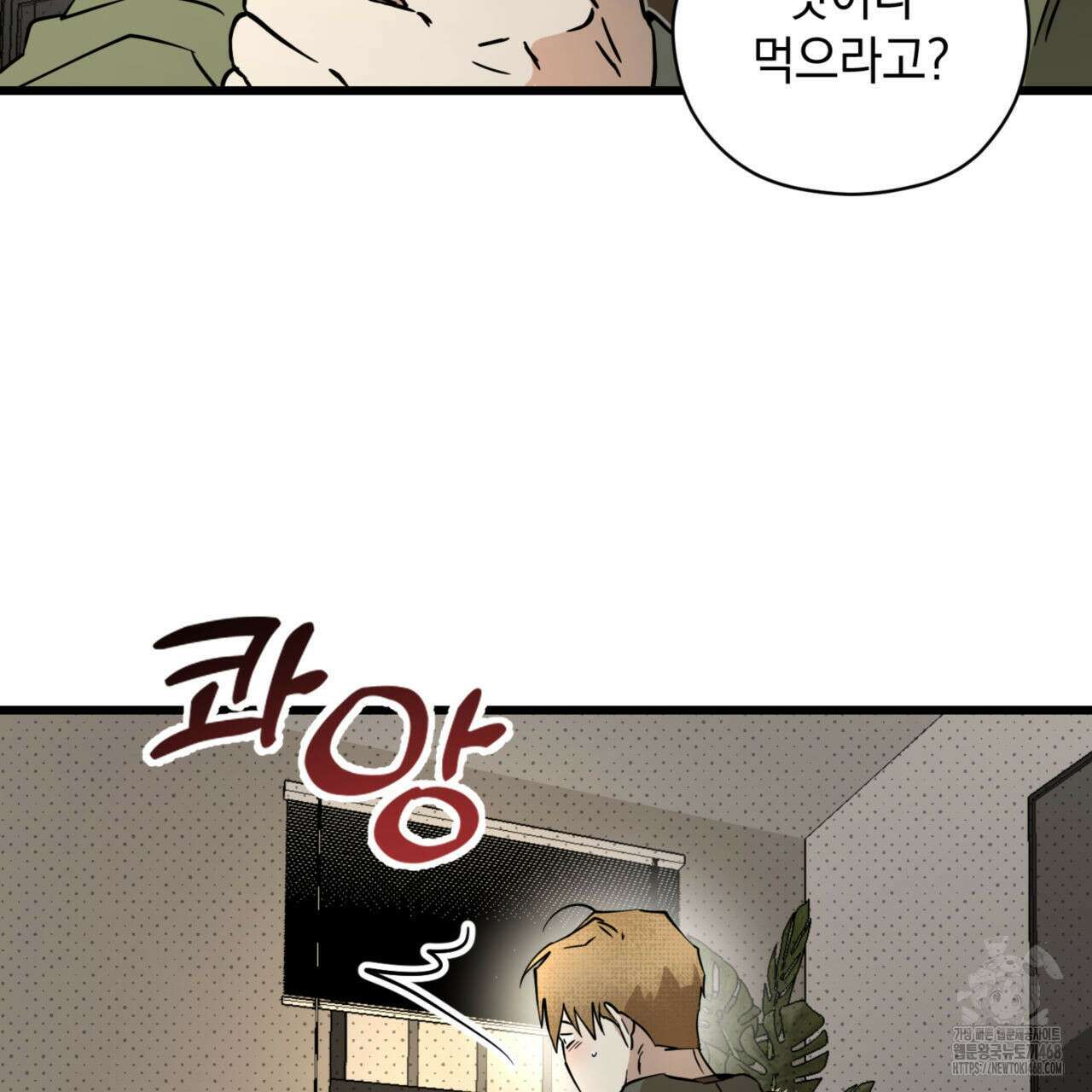 투 마이 발렌타인 (To my valentine) 45화 51