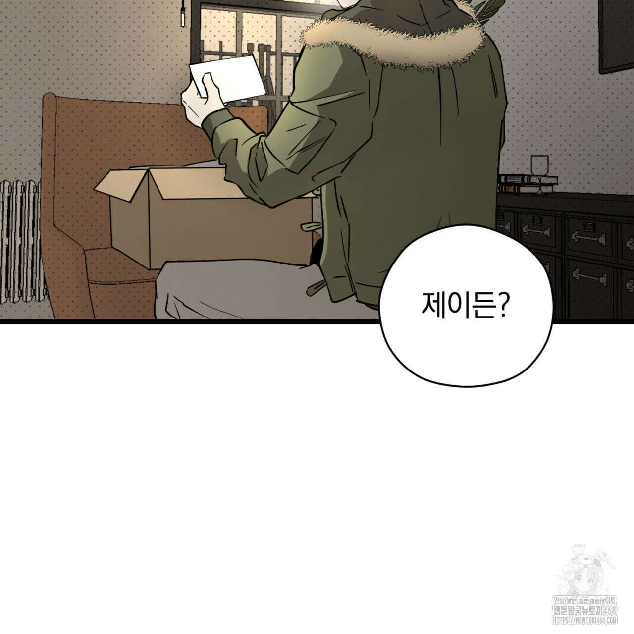 투 마이 발렌타인 (To my valentine) 45화 52