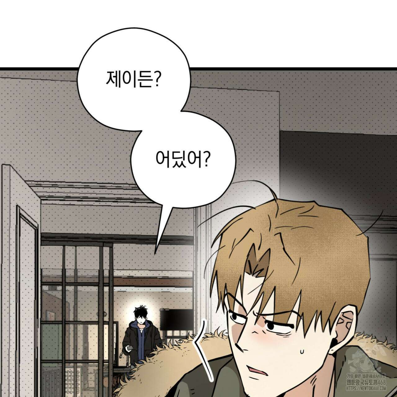 투 마이 발렌타인 (To my valentine) 45화 53