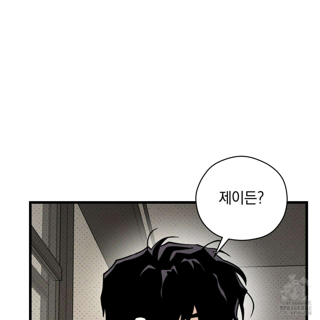 투 마이 발렌타인 (To my valentine) 45화 57