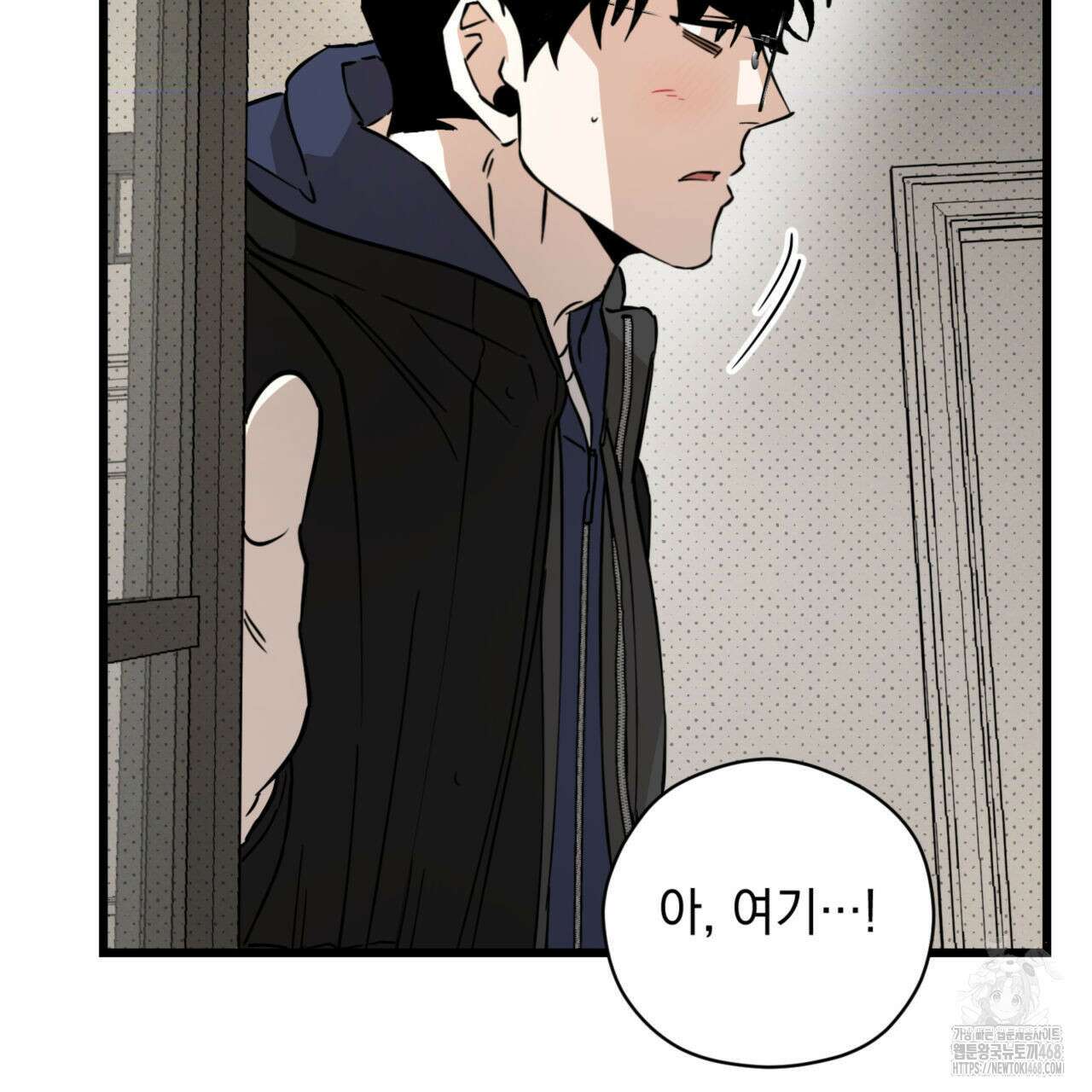 투 마이 발렌타인 (To my valentine) 45화 58