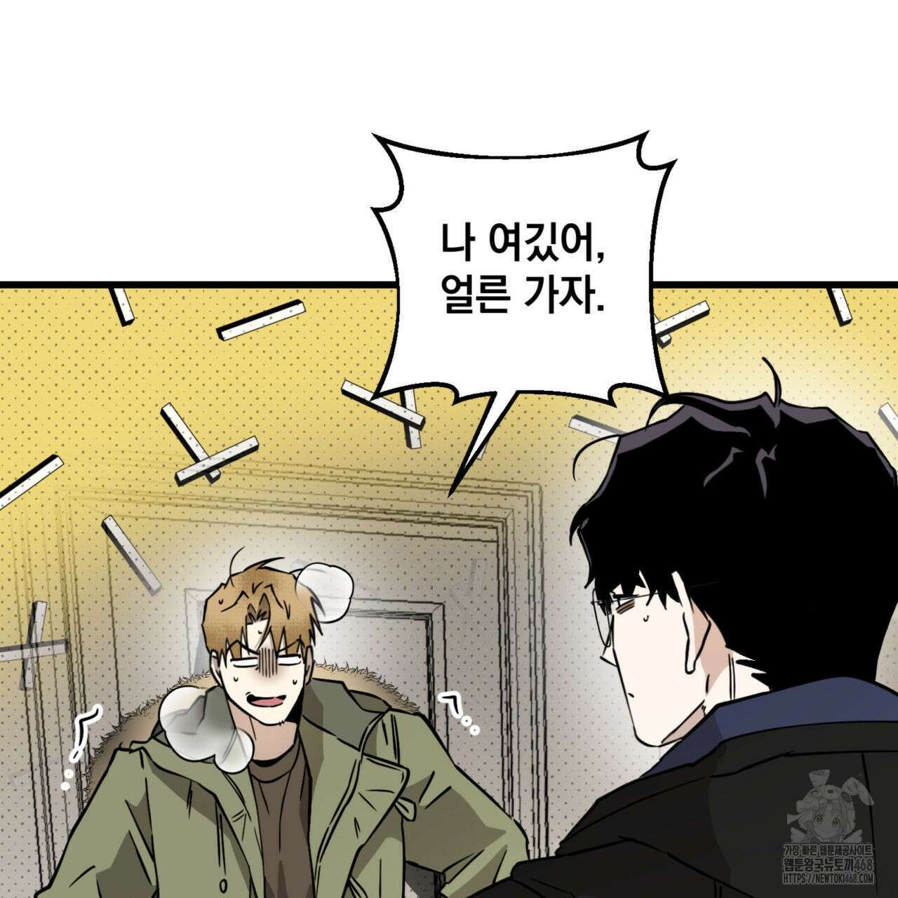투 마이 발렌타인 (To my valentine) 45화 59