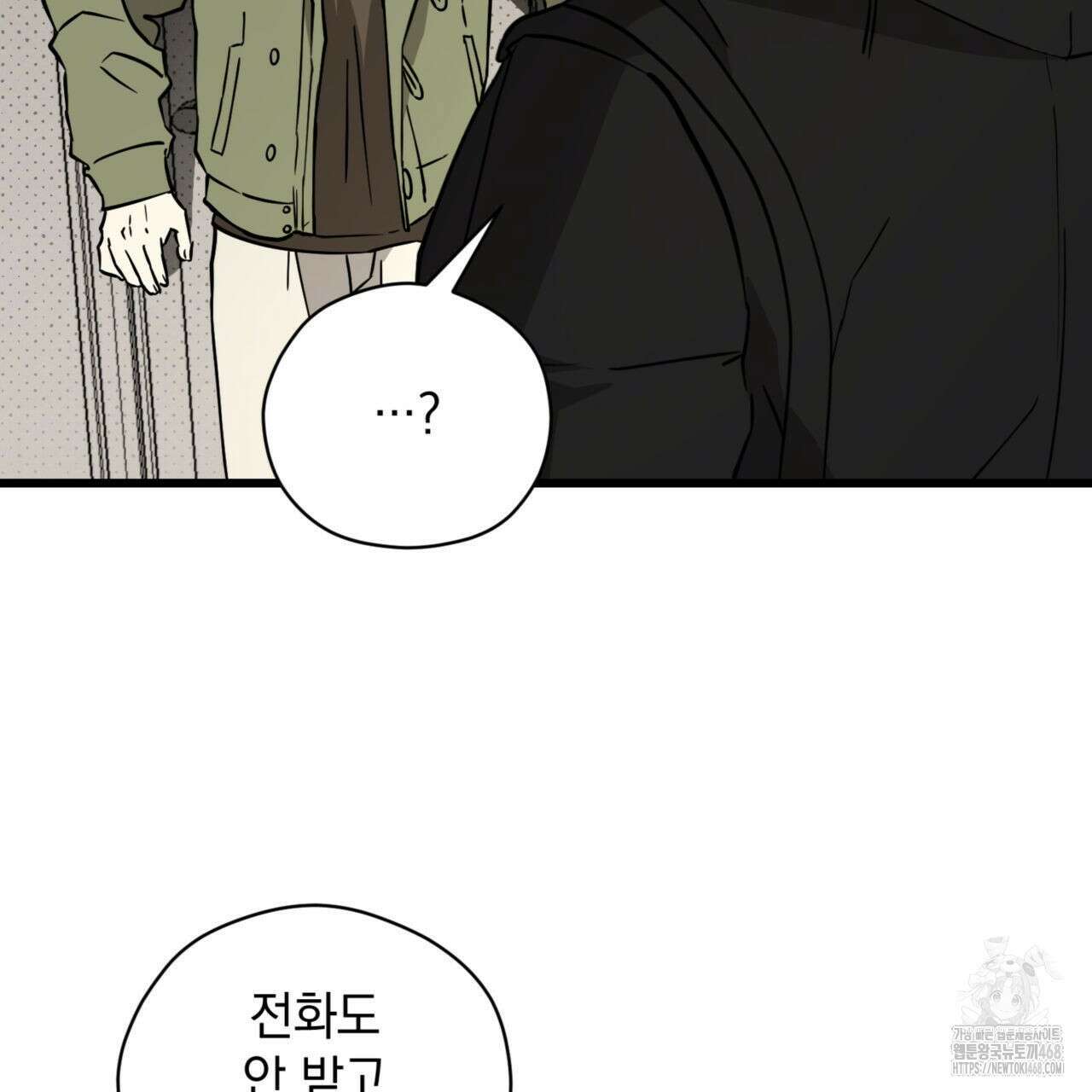 투 마이 발렌타인 (To my valentine) 45화 60