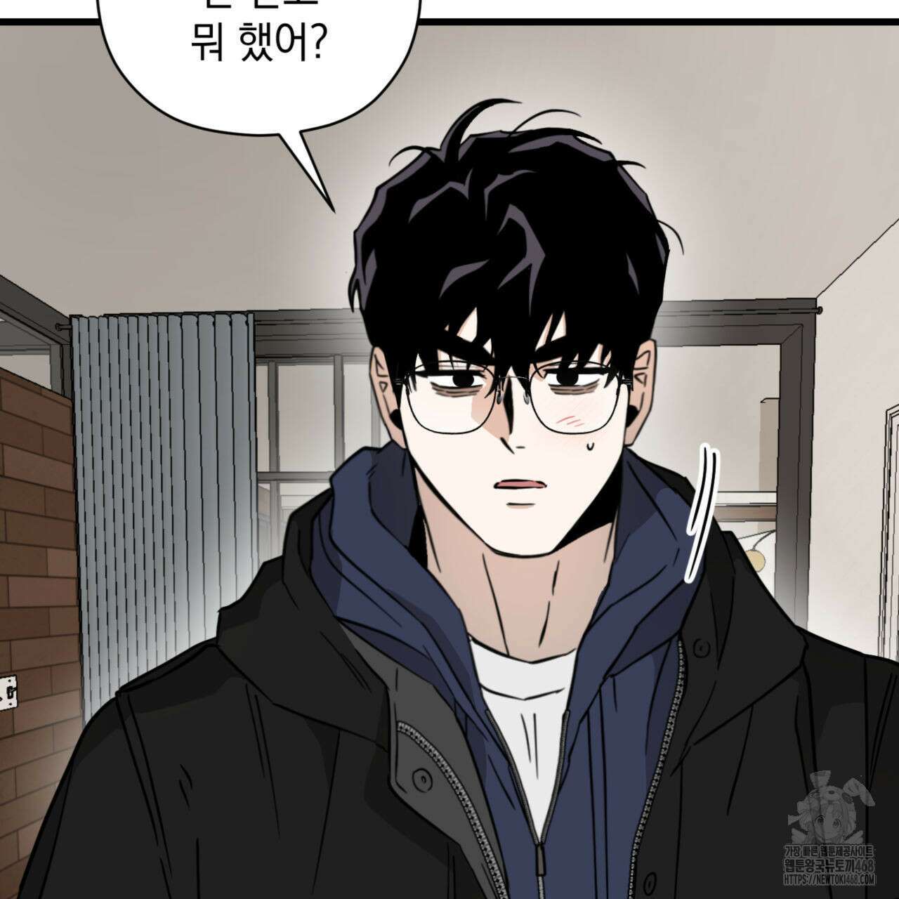 투 마이 발렌타인 (To my valentine) 45화 61