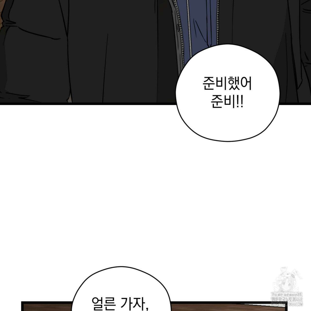 투 마이 발렌타인 (To my valentine) 45화 62