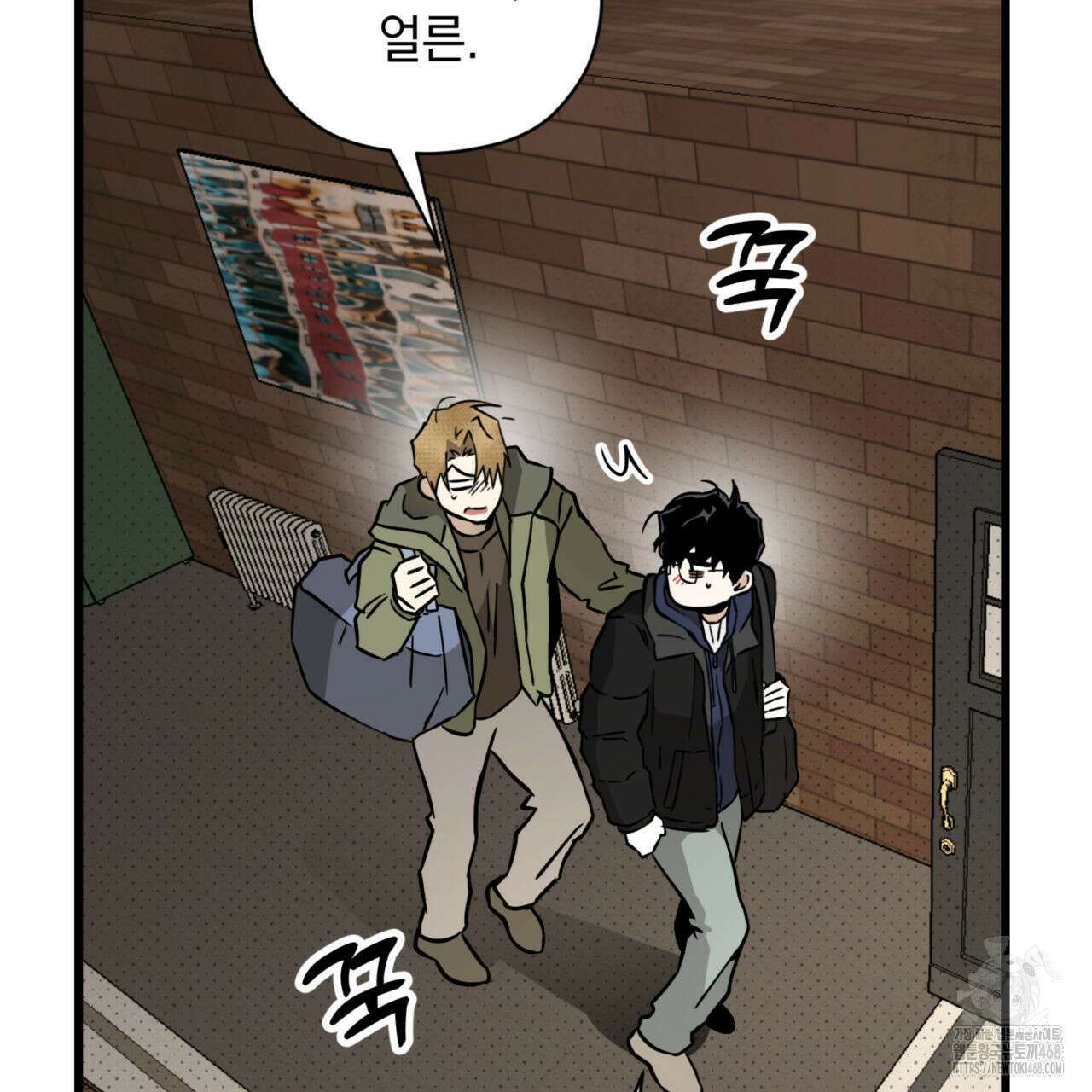 투 마이 발렌타인 (To my valentine) 45화 63