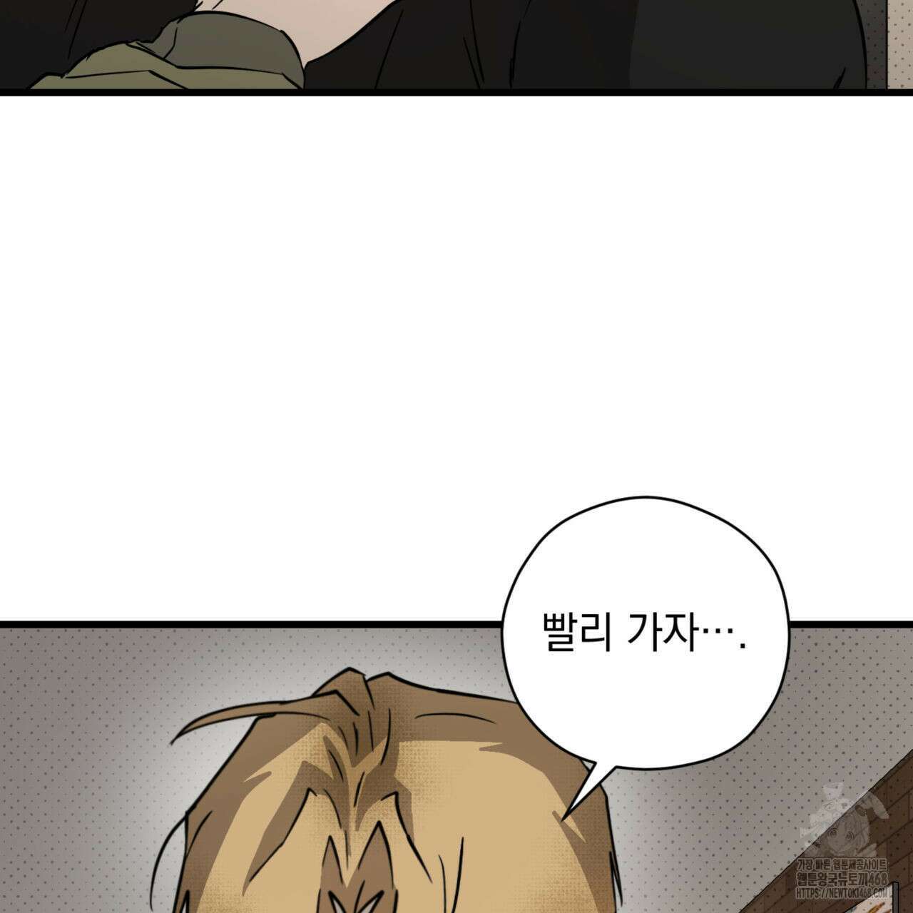 투 마이 발렌타인 (To my valentine) 45화 66