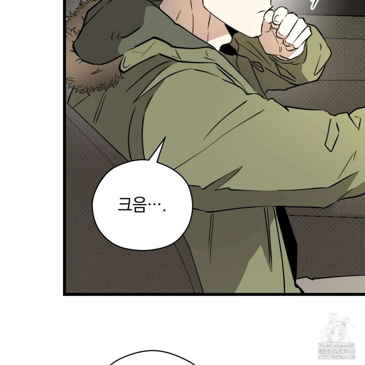 투 마이 발렌타인 (To my valentine) 45화 72