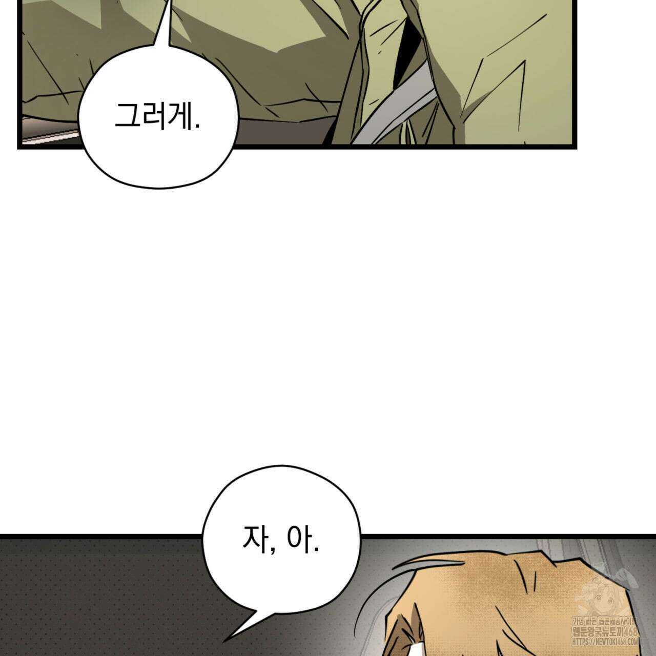투 마이 발렌타인 (To my valentine) 45화 74