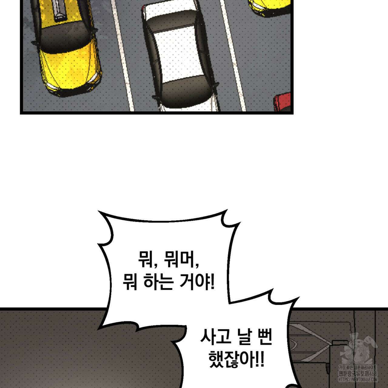 투 마이 발렌타인 (To my valentine) 45화 79
